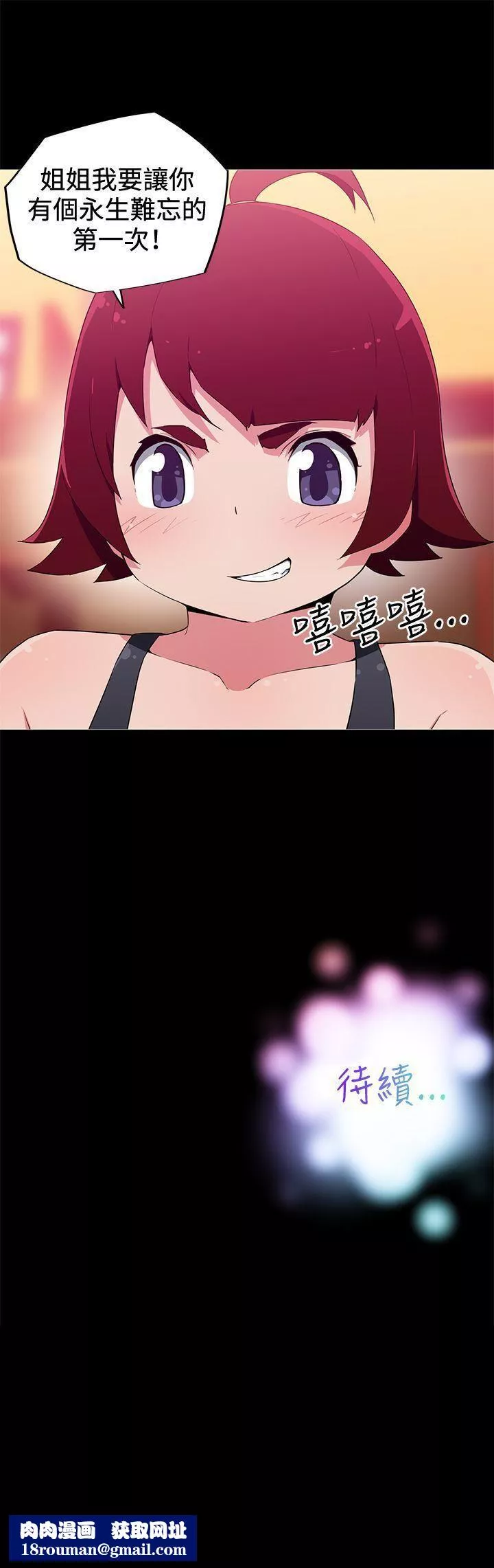 我女友是AV女優第17話