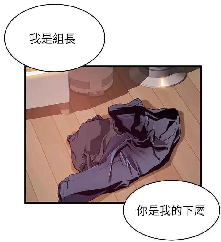 弱点第80话-金东振,满足我吧