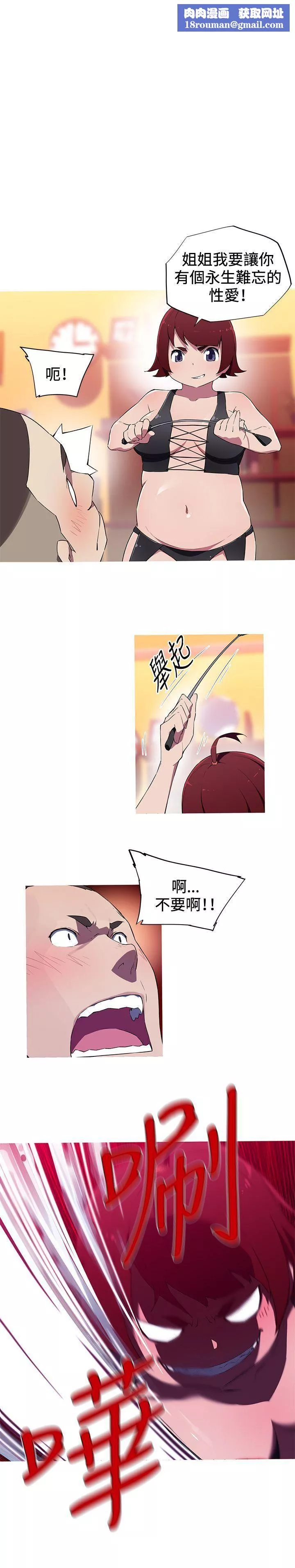 我女友是AV女優第18話