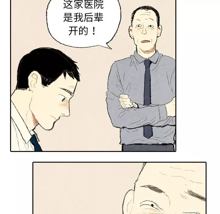非比寻常的爱恋-第11话 - 图片 11