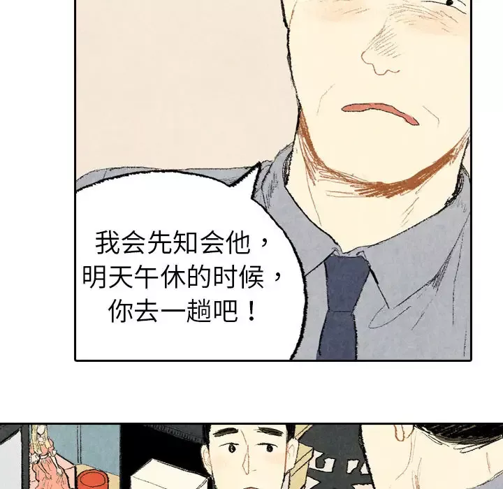 非比寻常的爱恋-第11话 - 图片 12