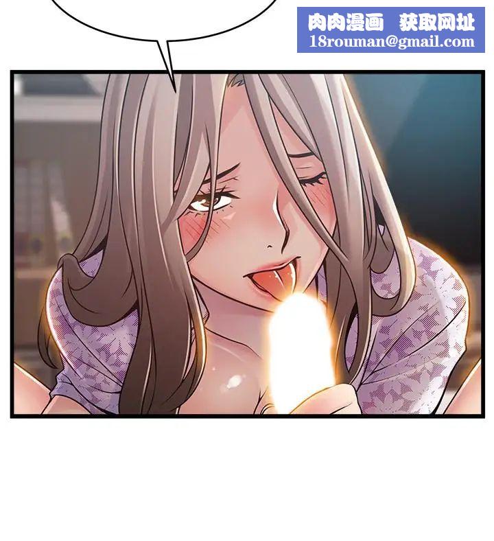 弱点第80话-金东振，满足我吧