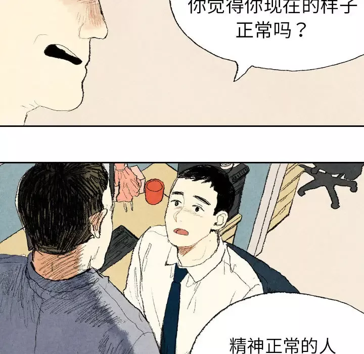非比寻常的爱恋-第11话 - 图片 15