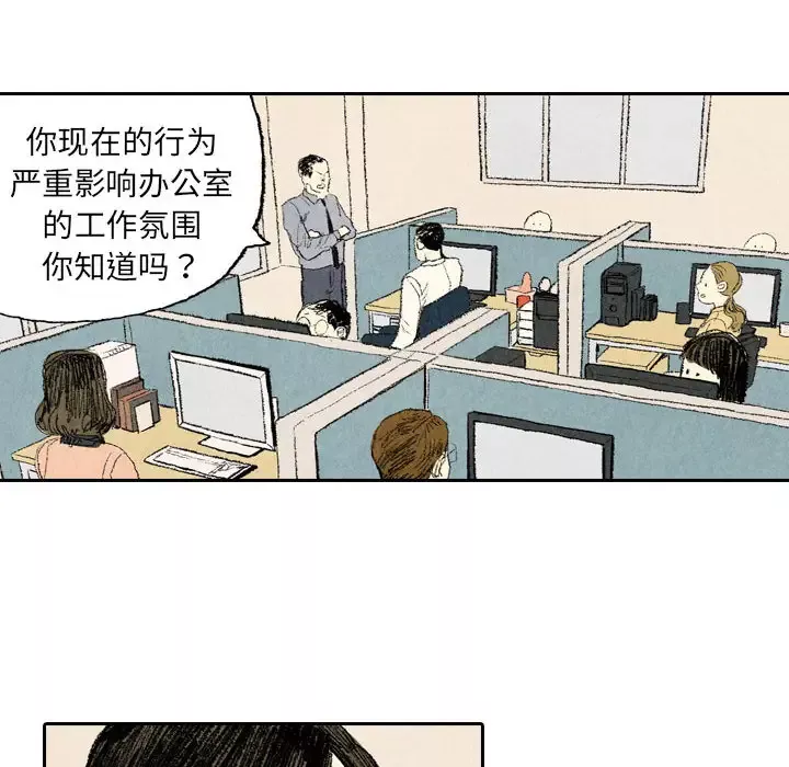 非比寻常的爱恋第11话