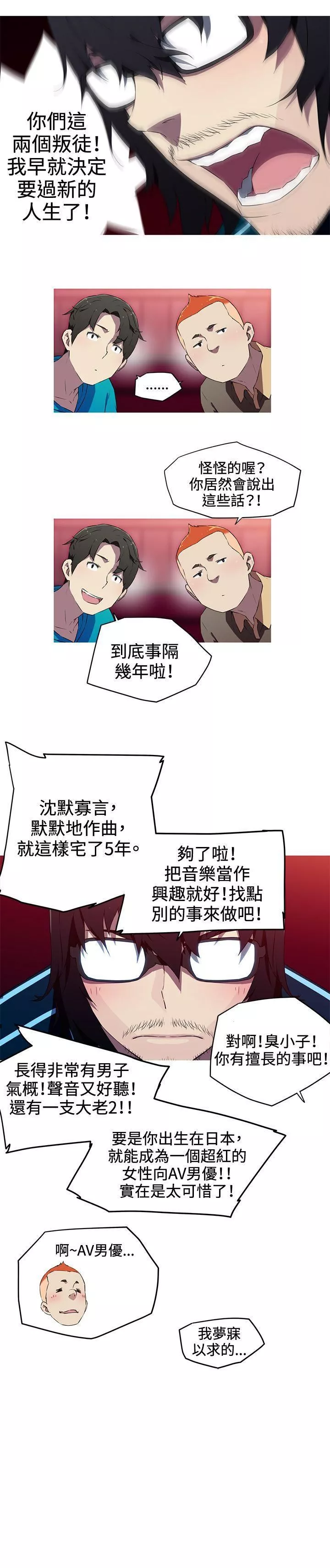 我女友是AV女优-第18话 - 图片 11