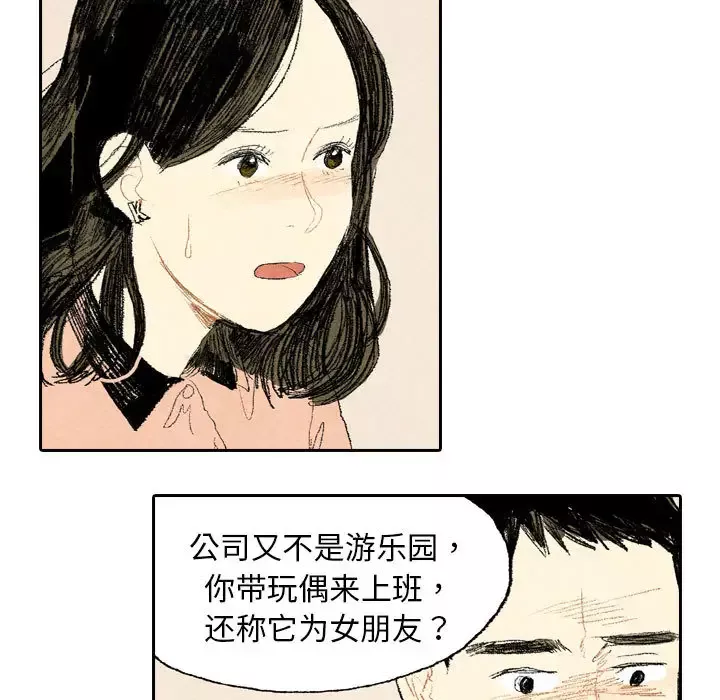 非比寻常的爱恋第11话