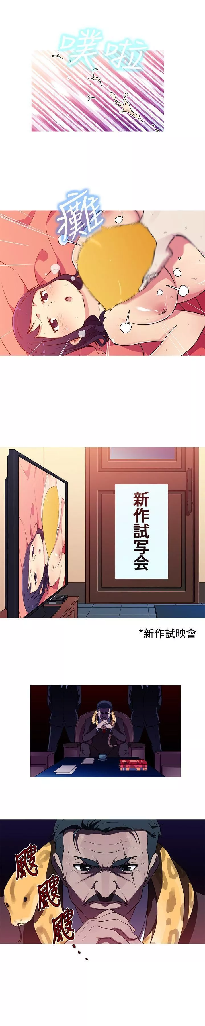 我女友是AV女優第18話