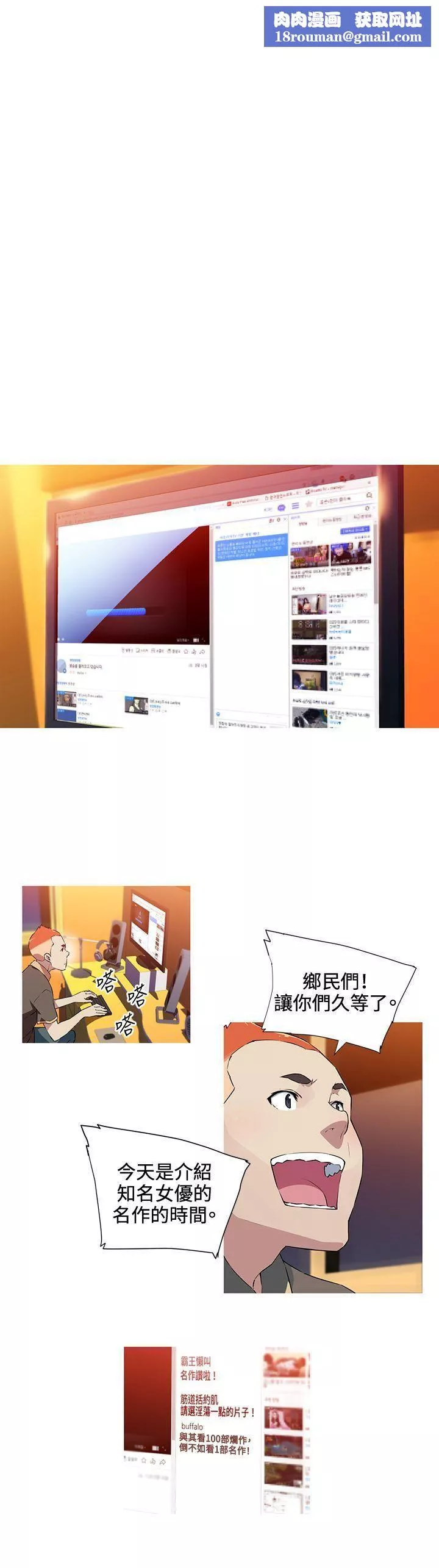 我女友是AV女優第19話