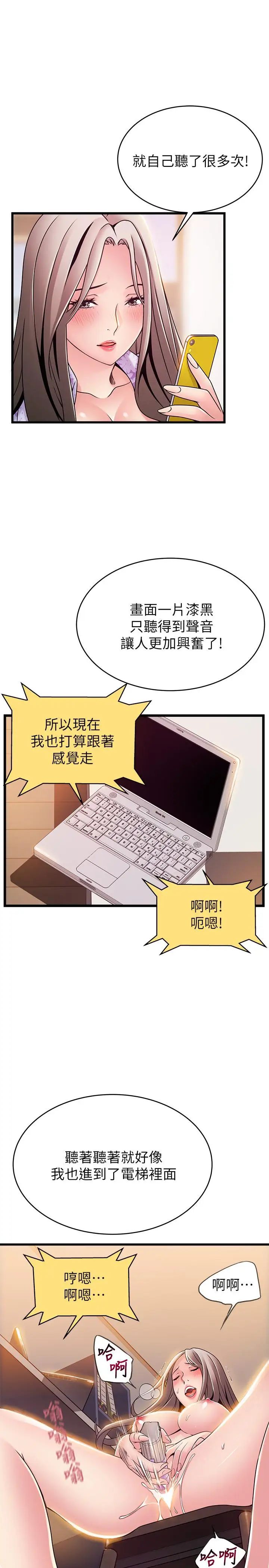 弱点第80话-金东振,满足我吧