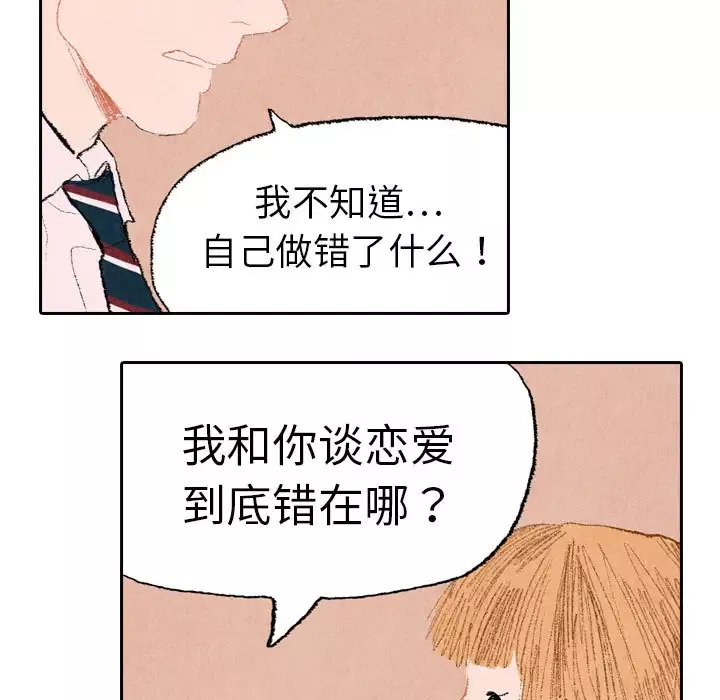非比寻常的爱恋第11话