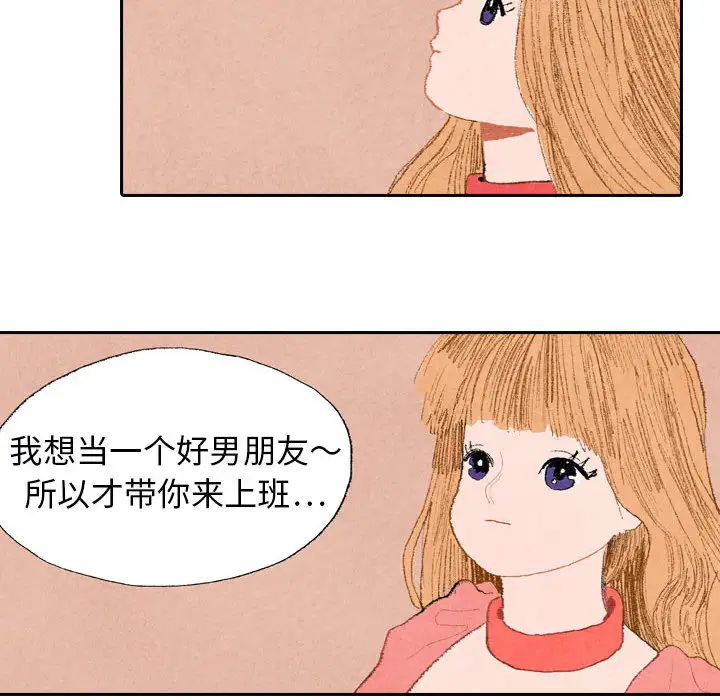 非比寻常的爱恋第11话