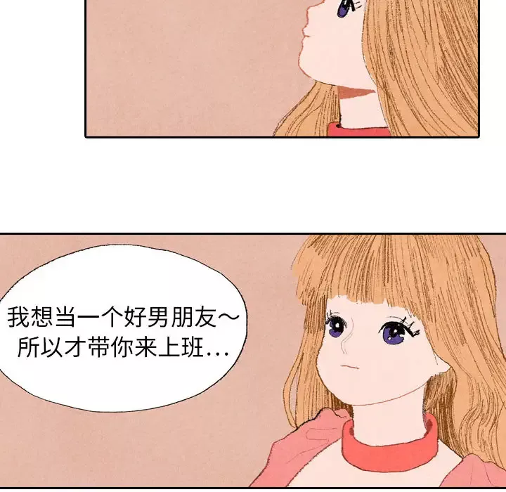 非比寻常的爱恋第11话