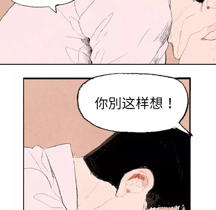 非比寻常的爱恋第11话