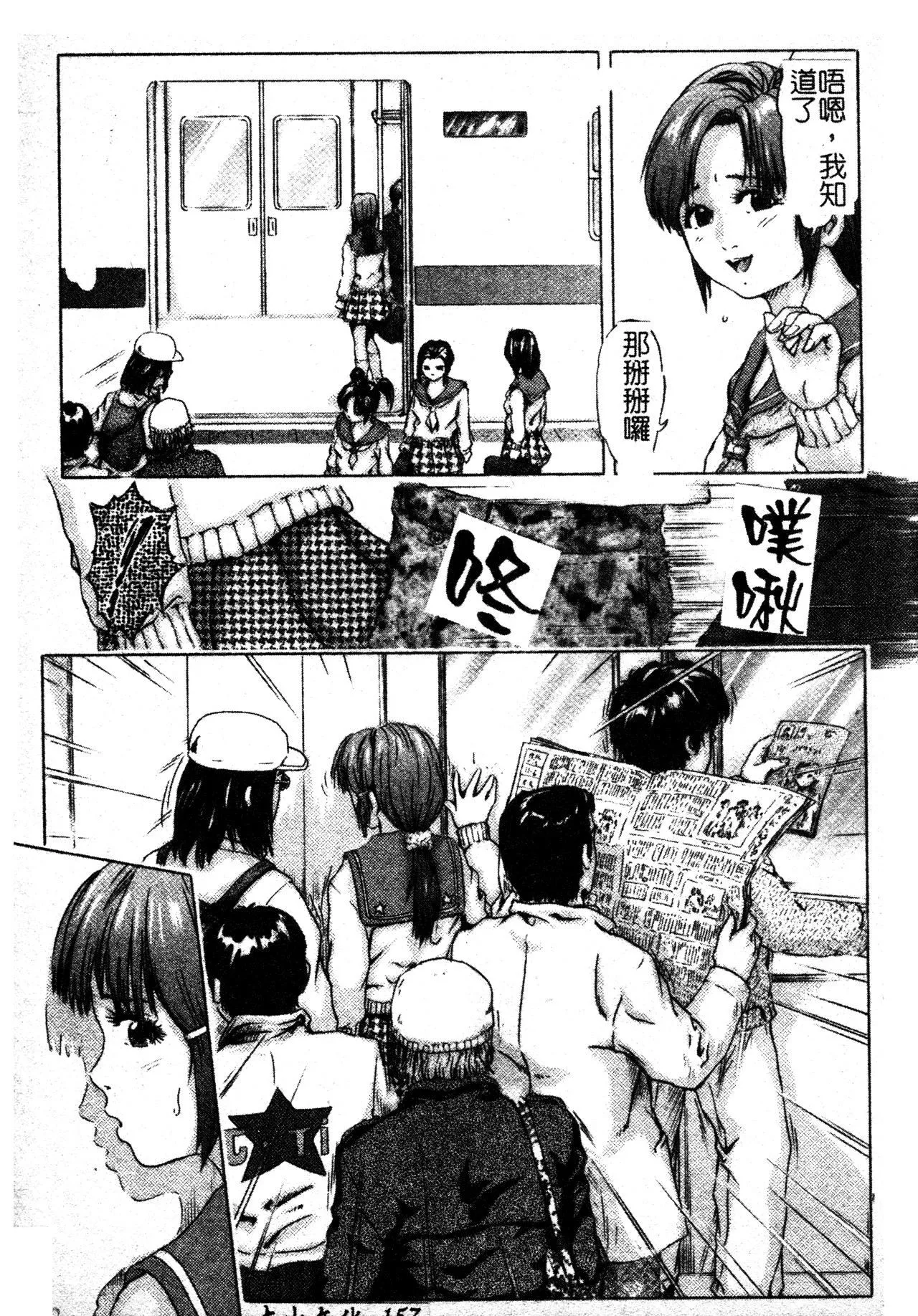 [TAKE]ブレイブメイデン姦淫散华[中文]-[TAKE]ブレイブメイデン姦淫散华[中文] - 图片 152