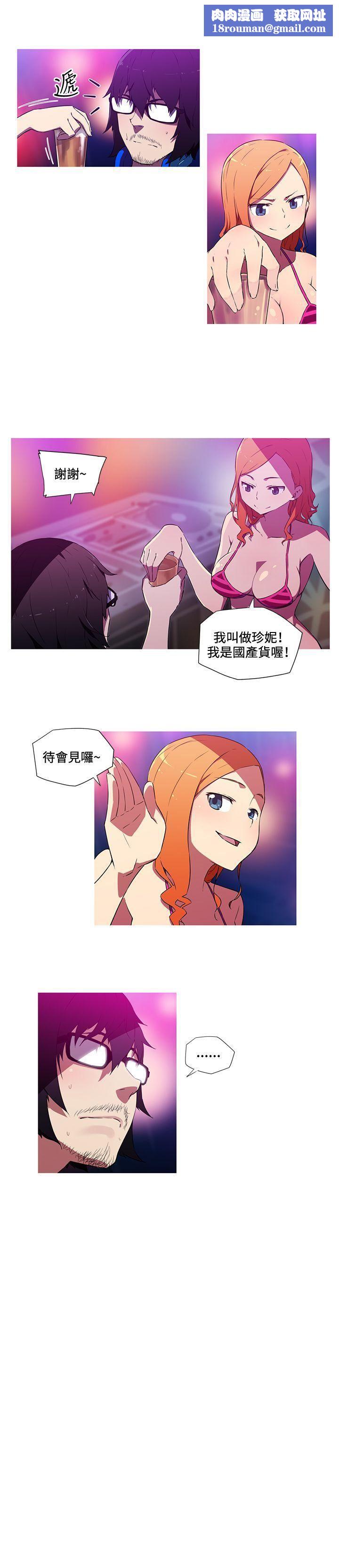 我女友是AV女优第19话