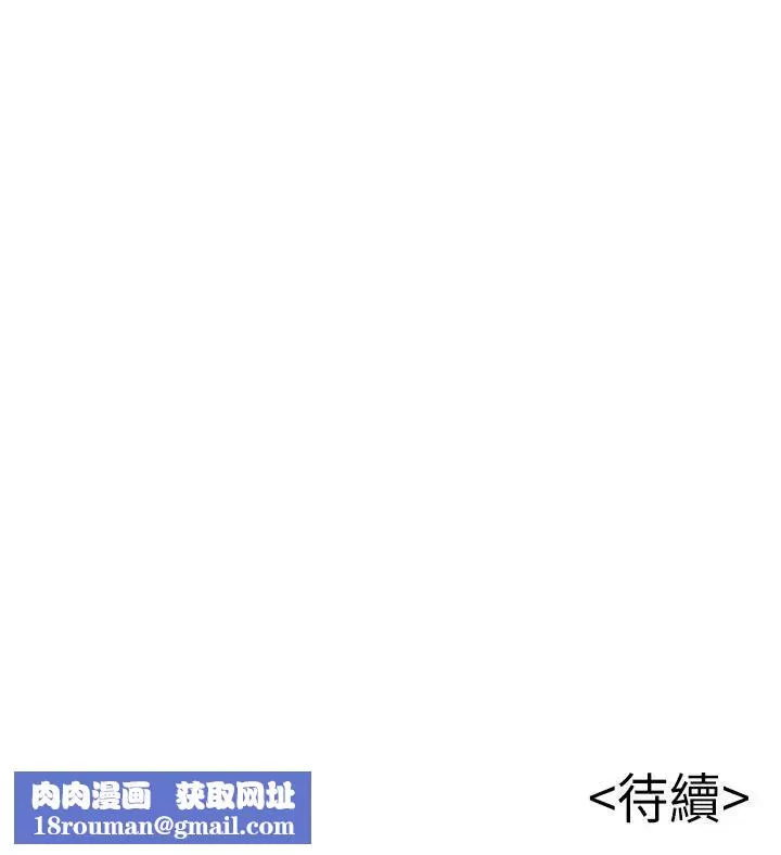 弱点-第80话-金东振，满足我吧 - 图片 41