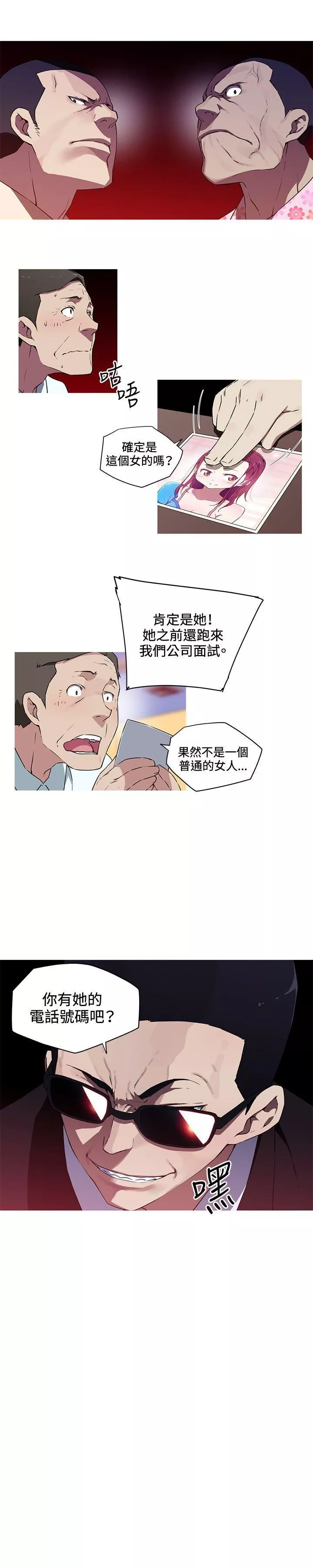 我女友是AV女优-第19话 - 图片 11