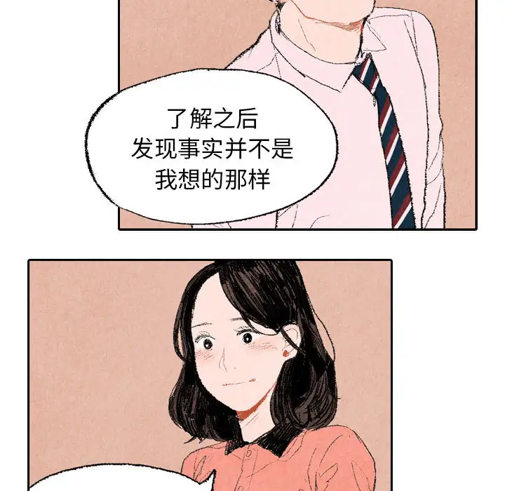 非比寻常的爱恋第11话