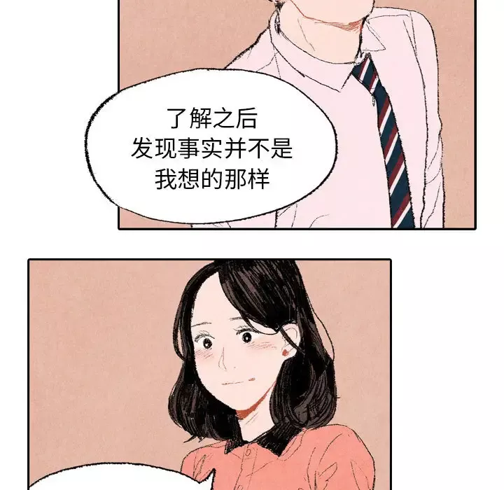 非比寻常的爱恋-第11话 - 图片 35