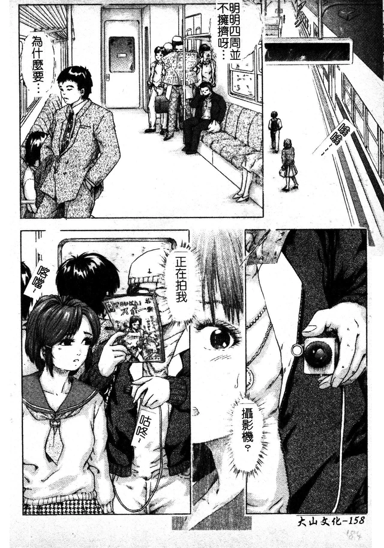 [TAKE]ブレイブメイデン姦淫散华[中文]-[TAKE]ブレイブメイデン姦淫散华[中文] - 图片 153
