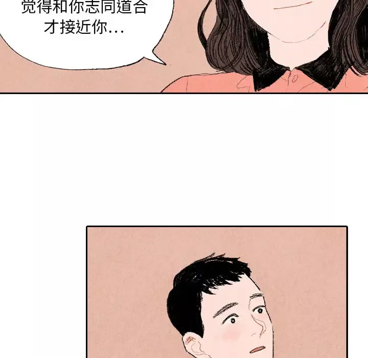 非比寻常的爱恋-第11话 - 图片 34