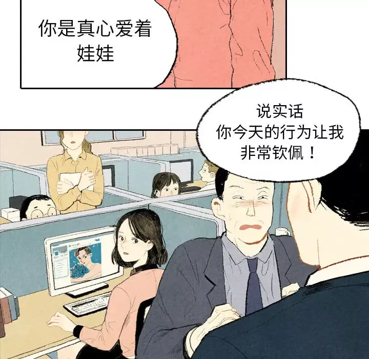 非比寻常的爱恋-第11话 - 图片 36