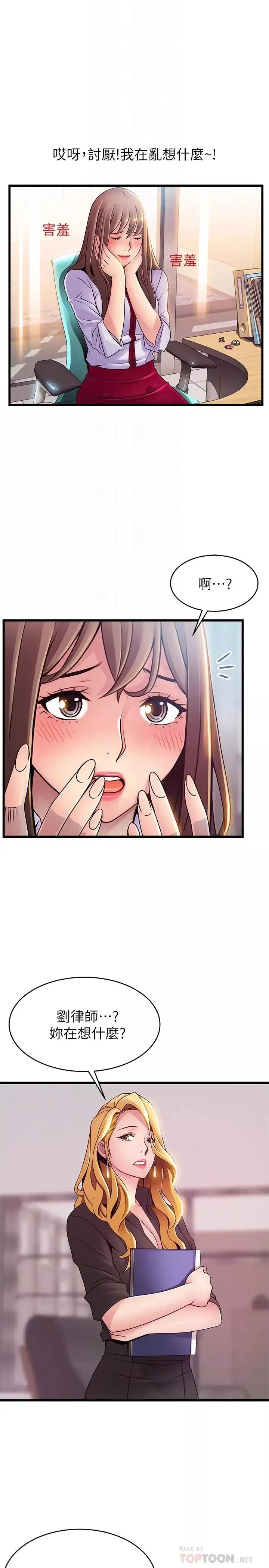 弱點第81話-美英組長沒有止境的性慾