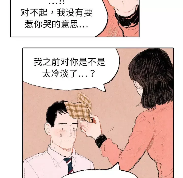 非比寻常的爱恋-第11话 - 图片 41