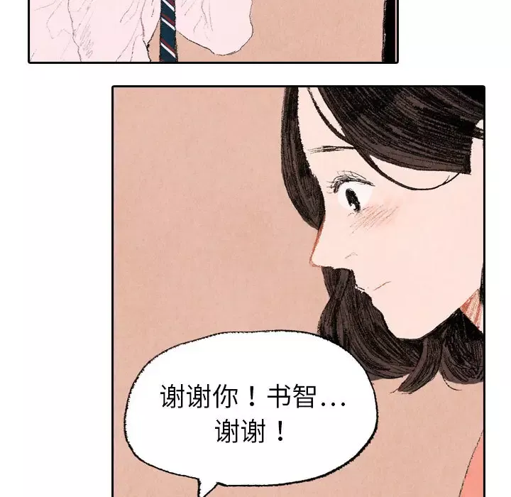 非比寻常的爱恋-第11话 - 图片 43