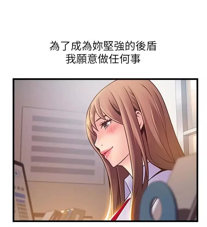 弱點第81話-美英組長沒有止境的性慾