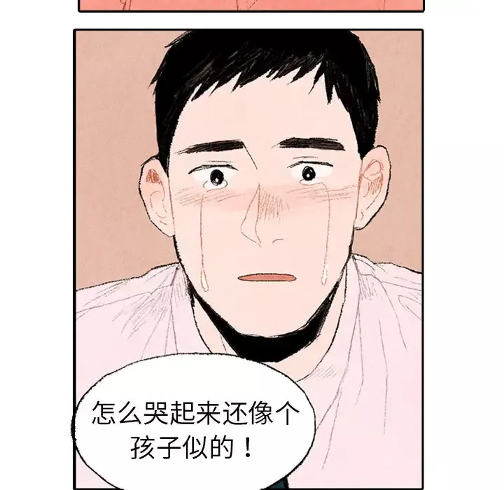 非比寻常的爱恋-第11话 - 图片 47