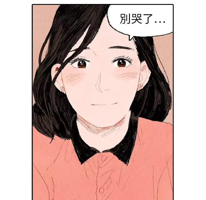 非比寻常的爱恋-第11话 - 图片 46