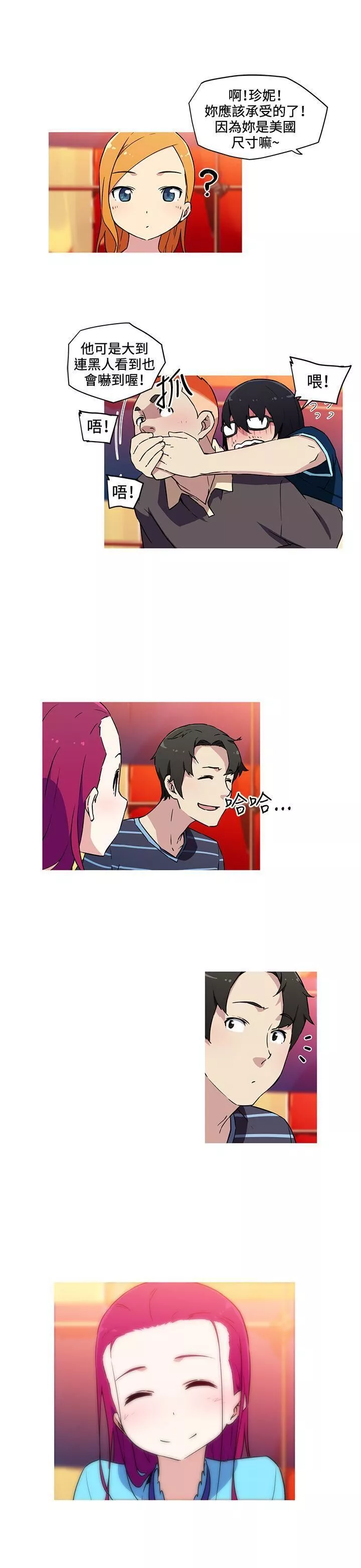 我女友是AV女優第20話