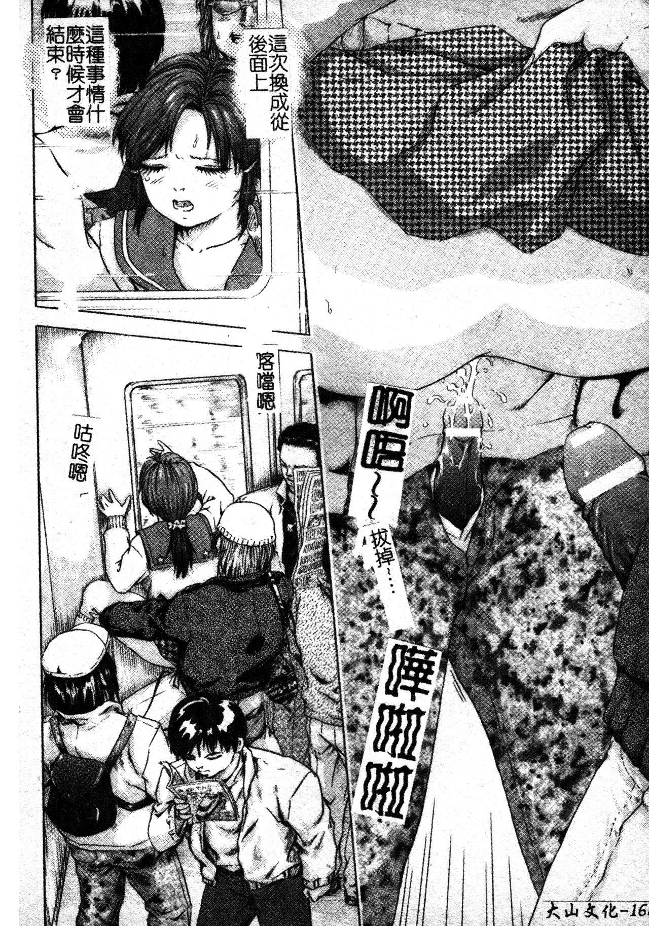 [TAKE]ブレイブメイデン姦淫散华[中文][TAKE]ブレイブメイデン姦淫散华[中文]