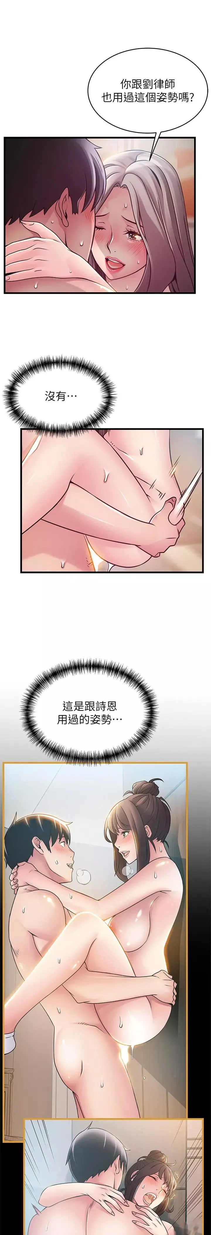 弱點第81話-美英組長沒有止境的性慾
