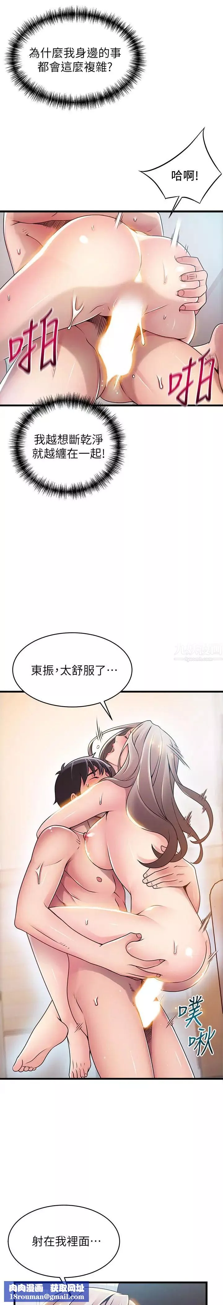 弱点-第81话-美英组长没有止境的性慾 - 图片 22