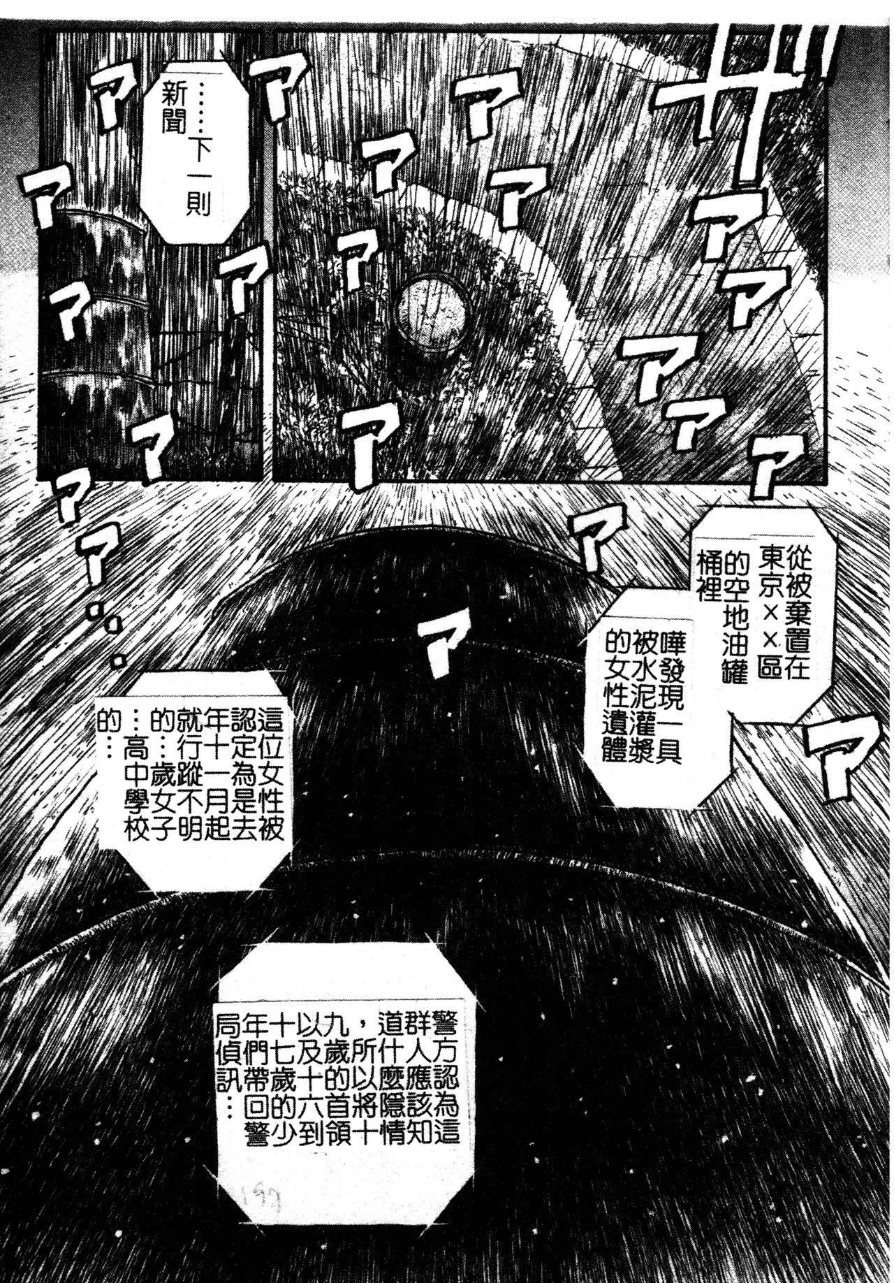 [TAKE]ブレイブメイデン姦淫散華[中文][TAKE]ブレイブメイデン姦淫散華[中文]