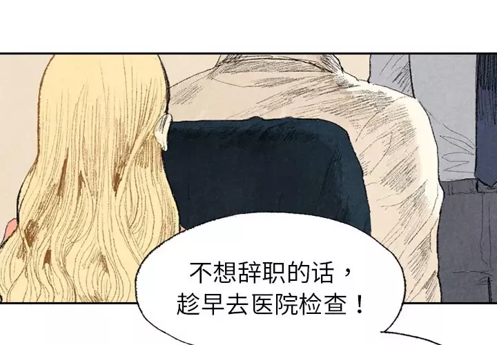 非比寻常的爱恋-第12话 - 图片 1