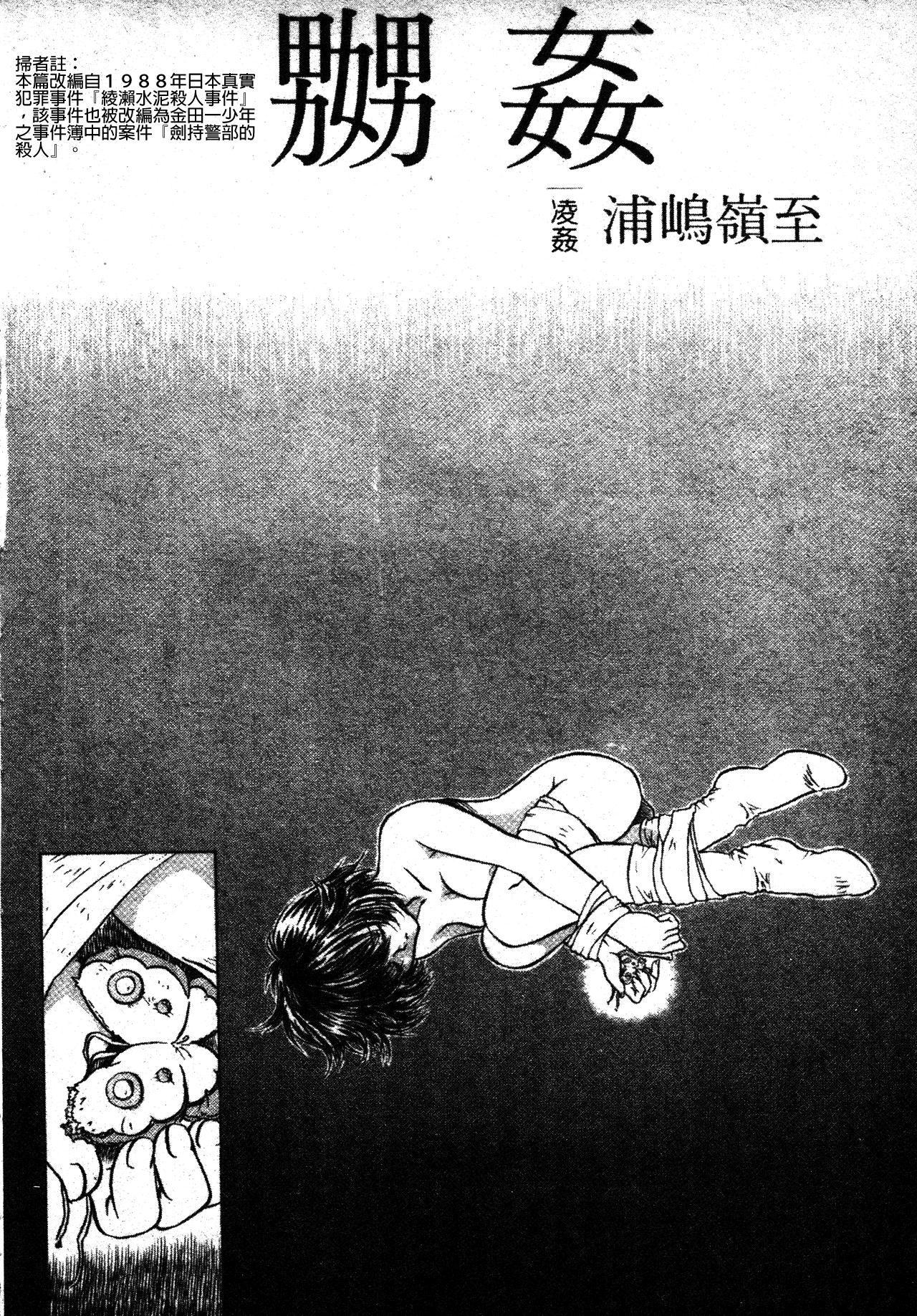 [TAKE]ブレイブメイデン姦淫散华[中文][TAKE]ブレイブメイデン姦淫散华[中文]