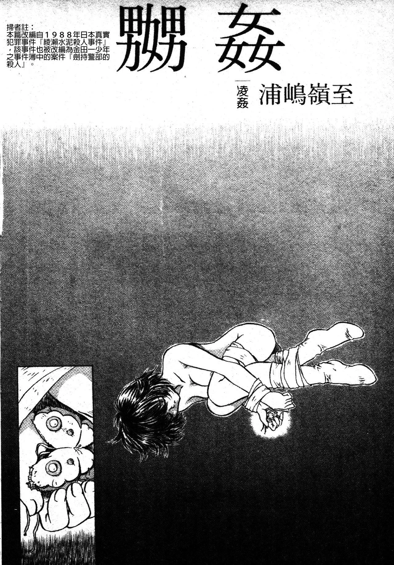 [TAKE]ブレイブメイデン姦淫散华[中文]-[TAKE]ブレイブメイデン姦淫散华[中文] - 图片 167