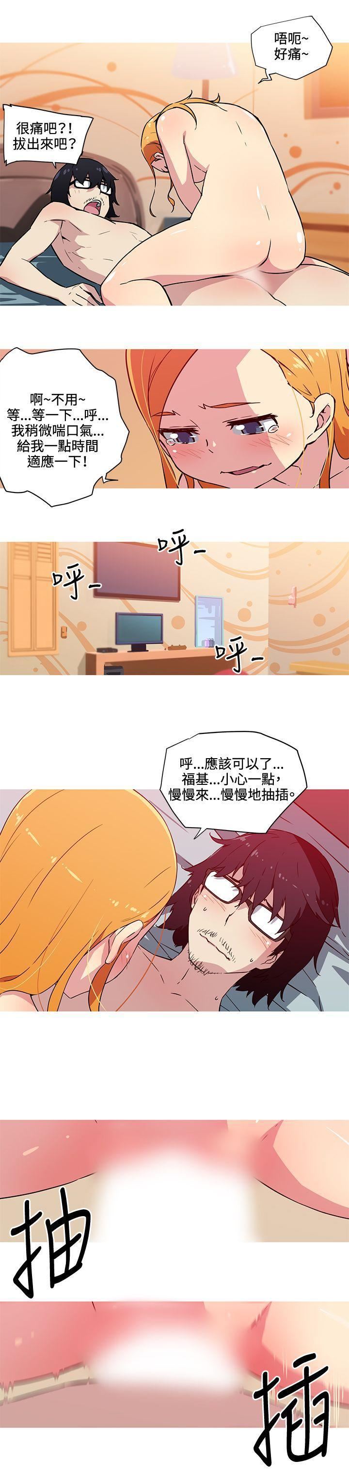 我女友是AV女优第21话