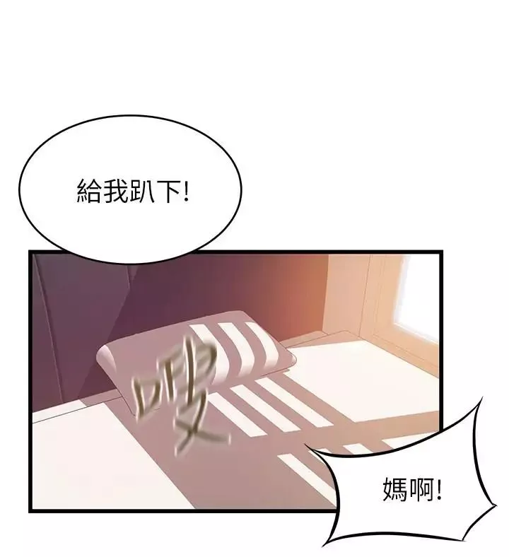 弱点-第81话-美英组长没有止境的性慾 - 图片 25