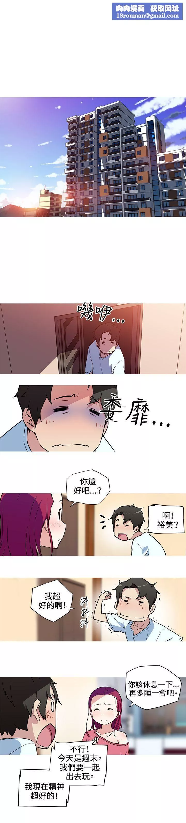 我女友是AV女優第22話