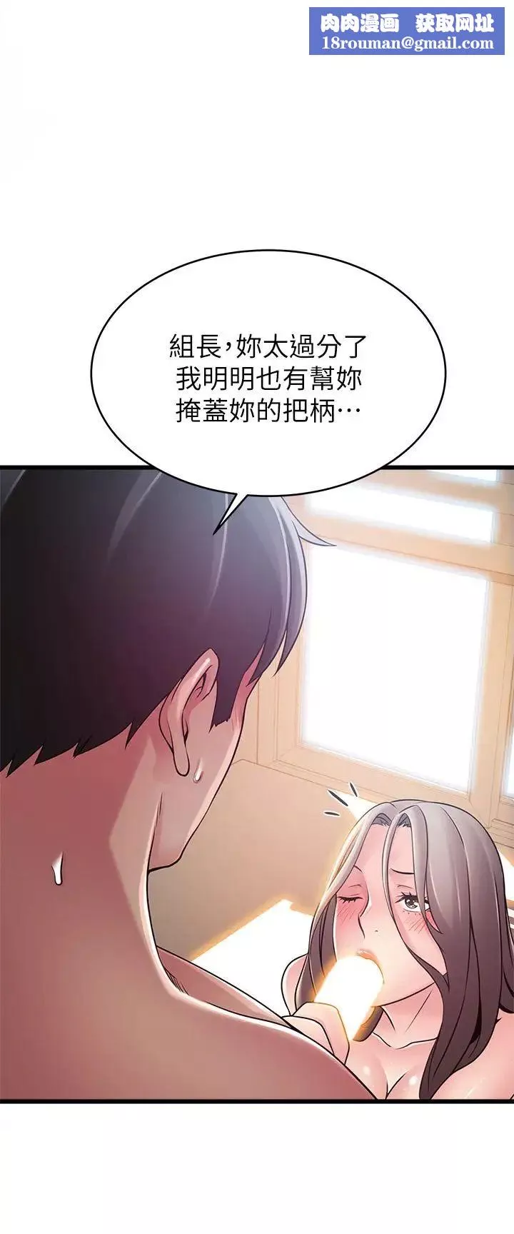 弱點第82話-愚蠢計劃