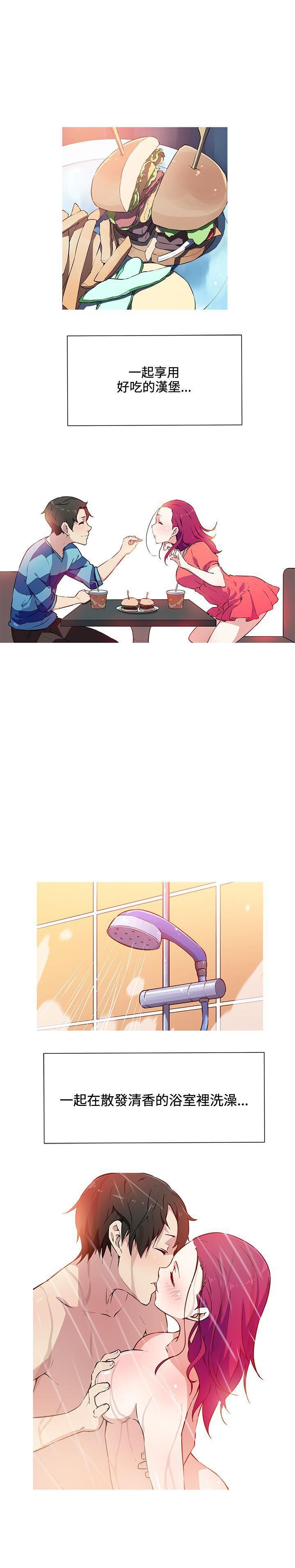 我女友是AV女优第22话