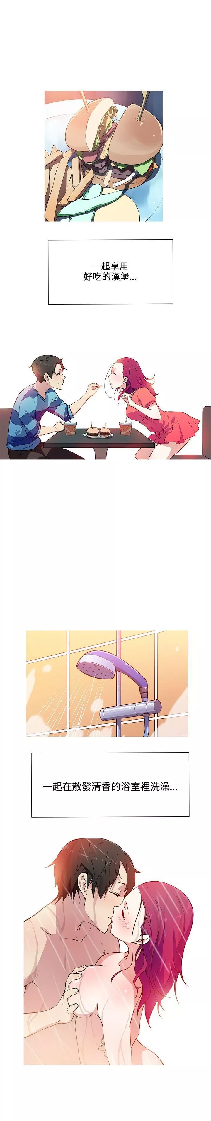 我女友是AV女優第22話