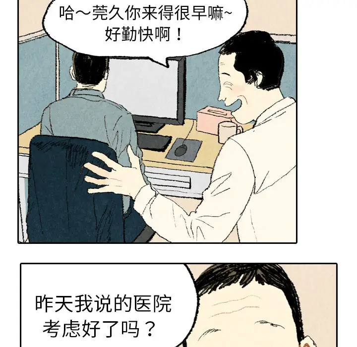 非比寻常的爱恋第12话