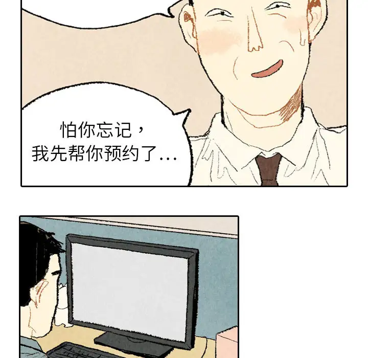 非比寻常的爱恋第12话