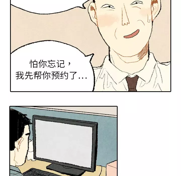 非比寻常的爱恋第12话
