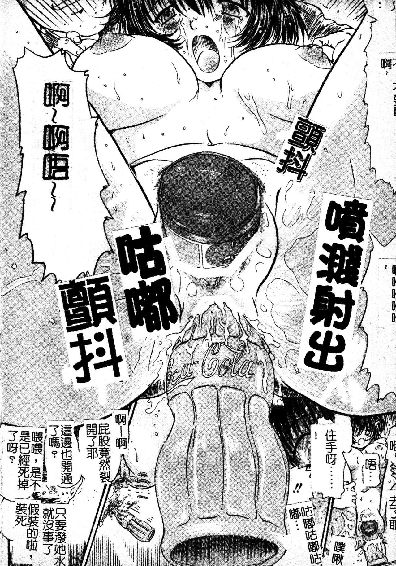 [TAKE]ブレイブメイデン姦淫散华[中文]-[TAKE]ブレイブメイデン姦淫散华[中文] - 图片 181